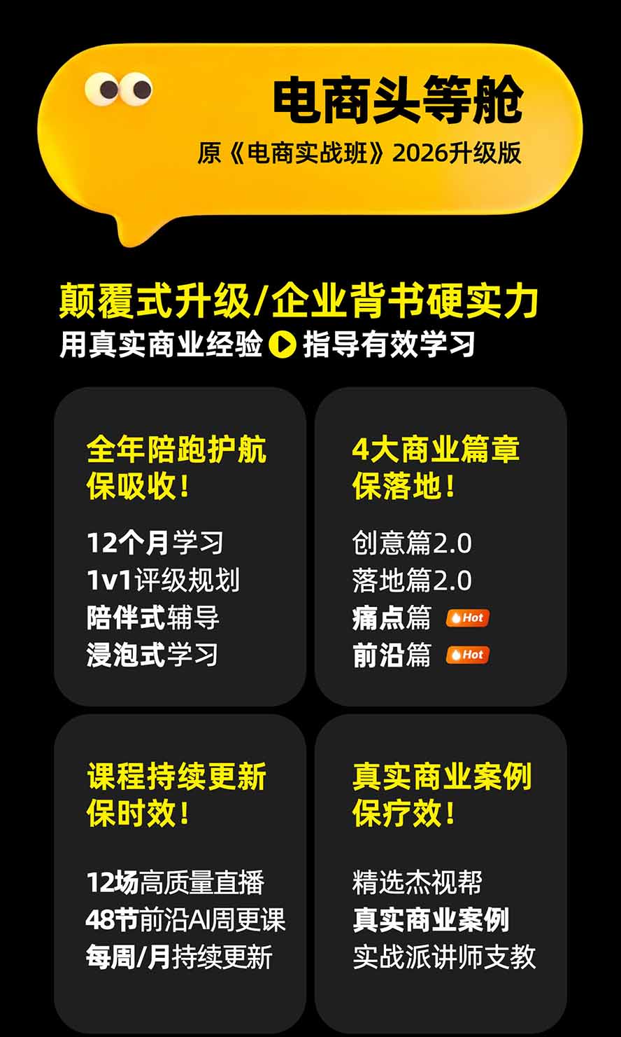 图片[1]-电商头等舱AI设计全能进阶2026新课：PS+即梦+Nano Banana+ComfyUI，从产品精修到详情页全案设计-网创之家