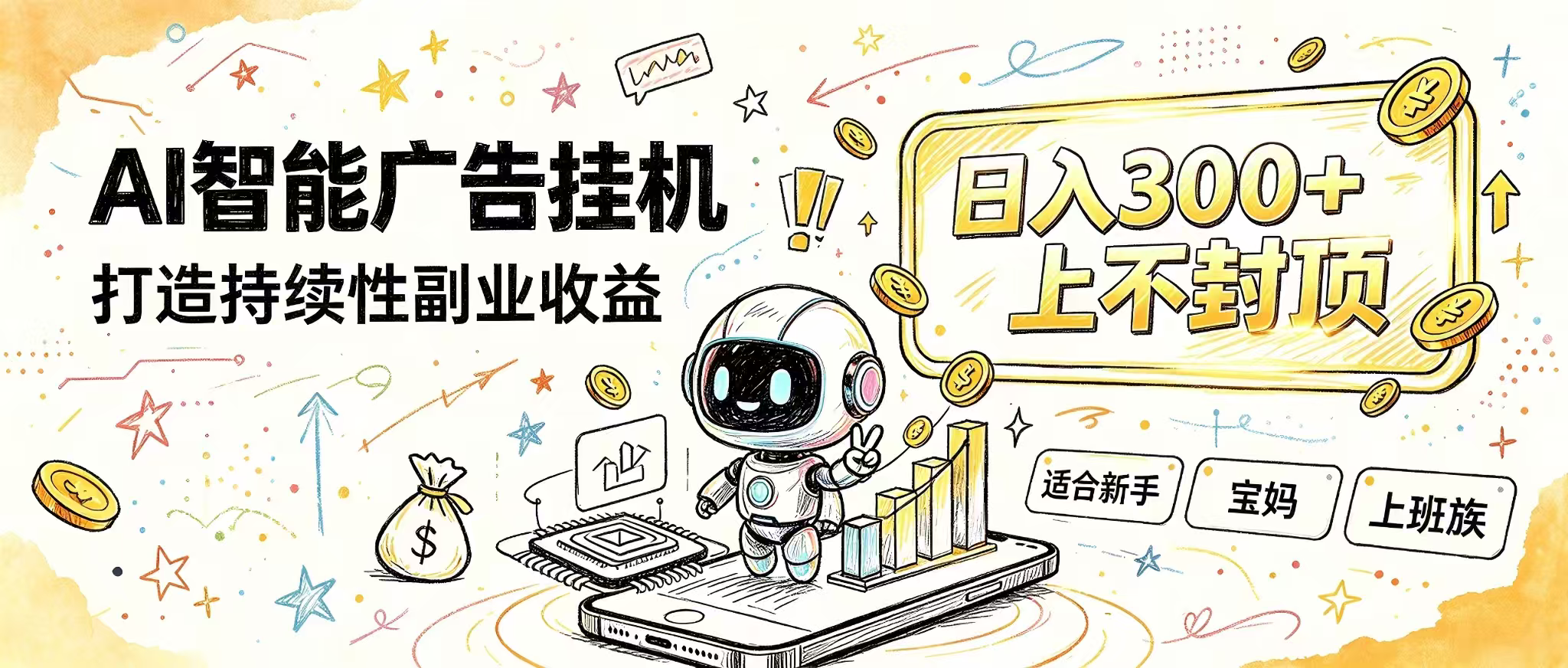 花 5 分钟核对,剩下交给 AI—— 番茄小说挂机真实玩法-网创之家
