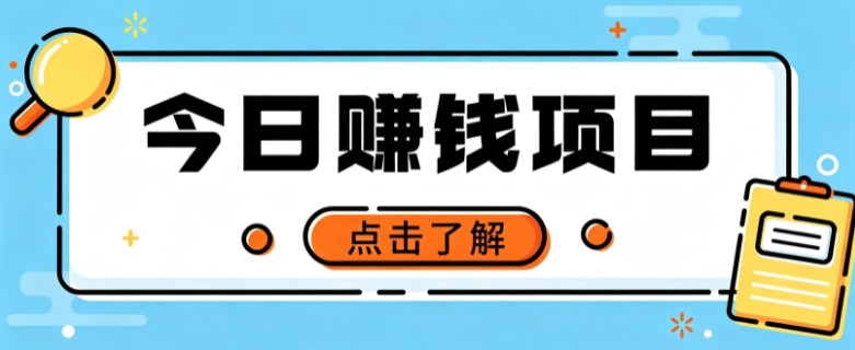 网盘拉新，别只会发链接——用这个野路子零成本零门槛，轻松月入万元-网创之家