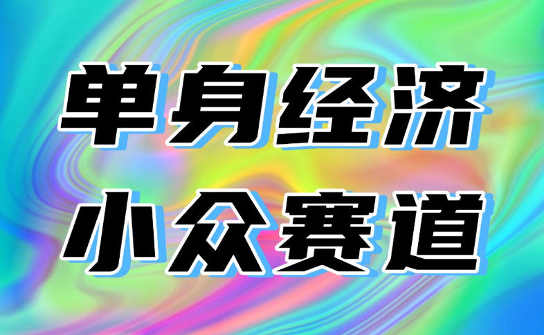 最适合普通人的项目,拿出执行力每天800-1k+,全程可落地,普通人随时入局【揭秘】-网创之家