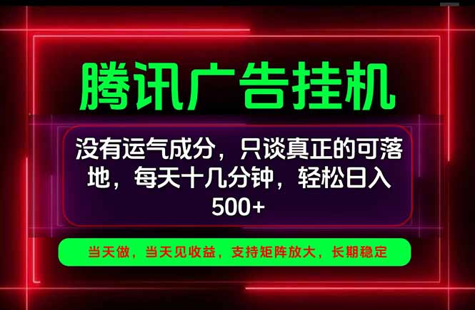 手机副业精选项目，一部手机就能搞定，轻松日入500+-网创之家