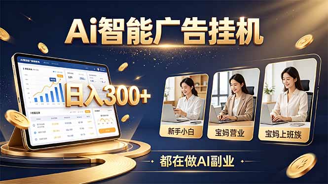 普通人的 AI 副业机会，新手小白也能起步-网创之家