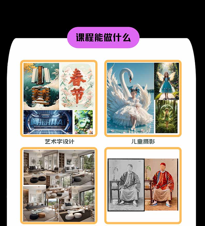 图片[1]-【无水印】AI商业视觉设计实战课：从SD基础部署到ComfyUI+Flux工作流，掌握摄影电商建筑AI创作-网创之家