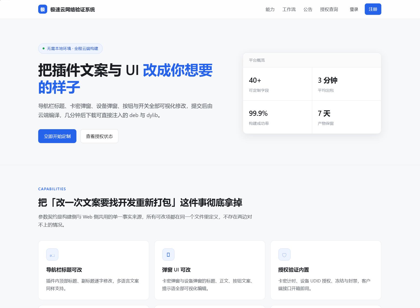 极速网络验证源码 无加密开源版-网创之家