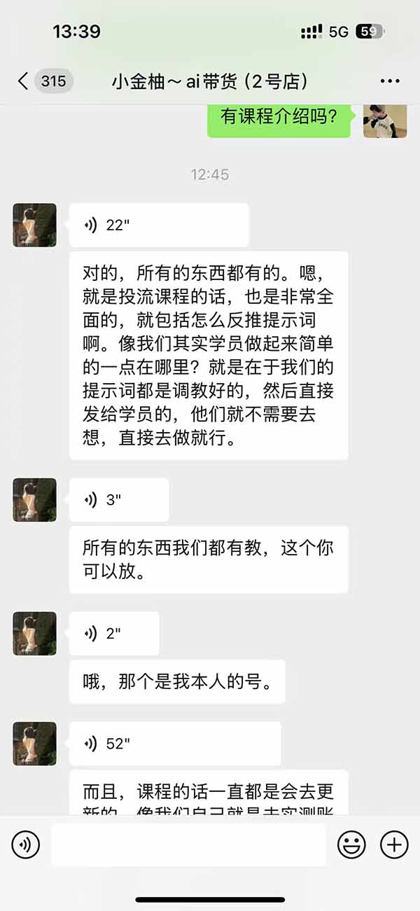 图片[2]-外面卖999元的AI零食带货爆单实战课｜一分钟卖67单玩法拆解+食品选品+AI开箱视频+超市抢购+混剪去重+自然流转化-网创之家