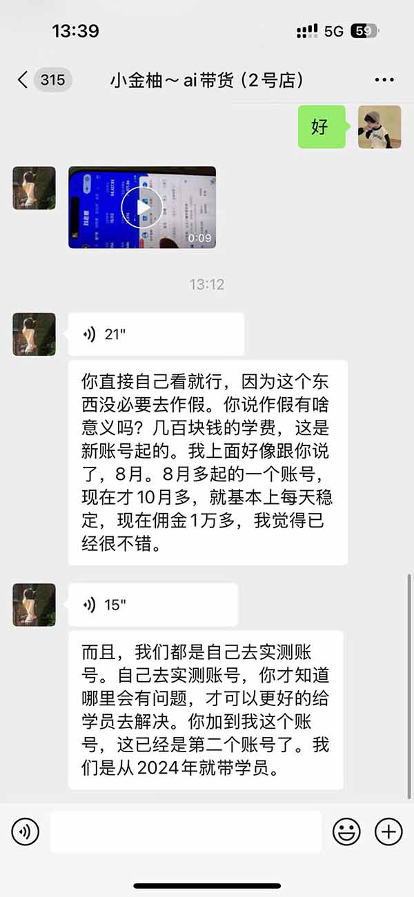 图片[4]-外面卖999元的AI零食带货爆单实战课｜一分钟卖67单玩法拆解+食品选品+AI开箱视频+超市抢购+混剪去重+自然流转化-网创之家