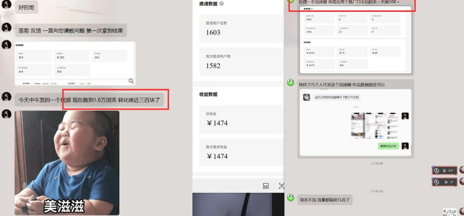 雷神加速器图文拉新实战5.0,有手就行,小白对着拍照发