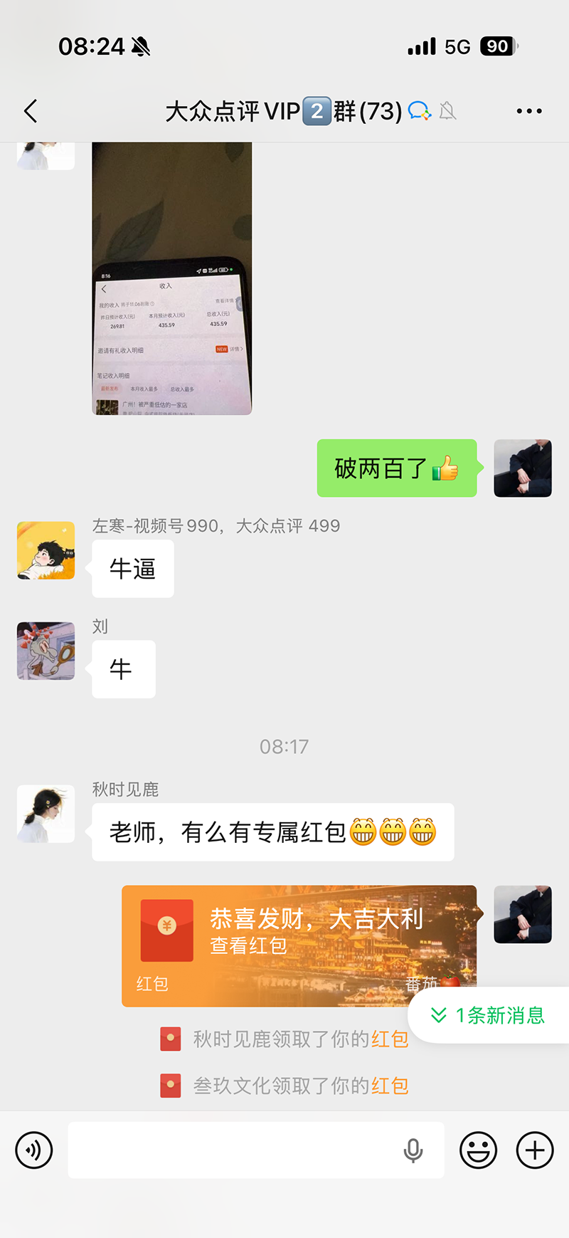 图片[3]-不用再复杂作图，大众点评一键改图生成作品，全程无脑搬运 每天一小时，单日三位数以上-网创之家