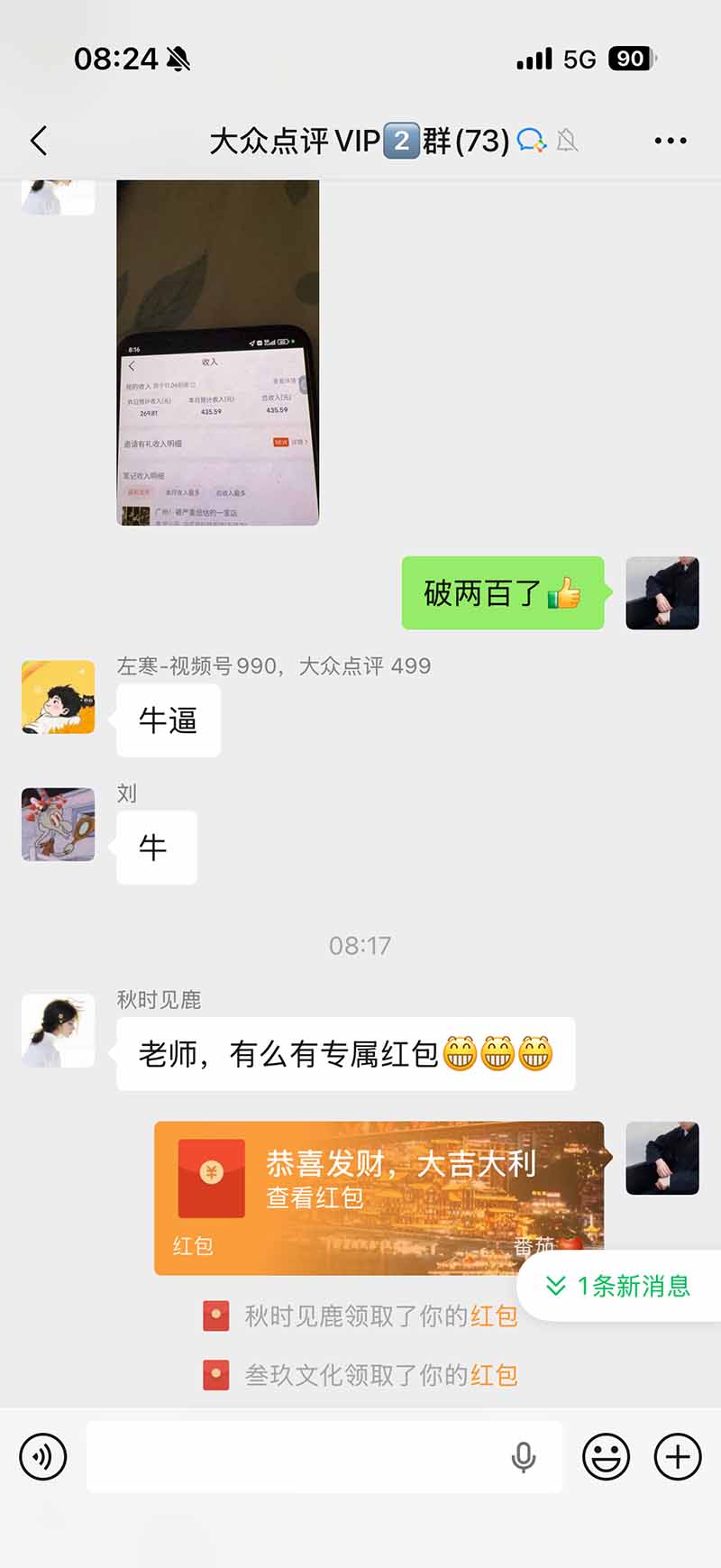 图片[2]-不用再复杂作图，大众点评一键改图生成作品，全程无脑搬运 每天一小时，单日三位数以上-网创之家
