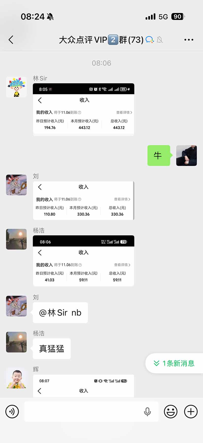 图片[1]-不用再复杂作图，大众点评一键改图生成作品，全程无脑搬运 每天一小时，单日三位数以上-网创之家