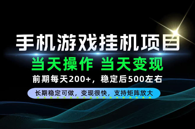 当天操作，当天见收益，每天操作十几分钟就够用，前期单日200+，长期稳定可做！【揭秘】-网创之家