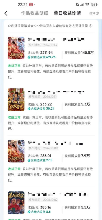 抖音83W粉博主AI甄嬛传二创漫剧短剧教学|剧情AI自动生成,复制粘贴即可做,各大平台创作者分成+收徒等多种收益