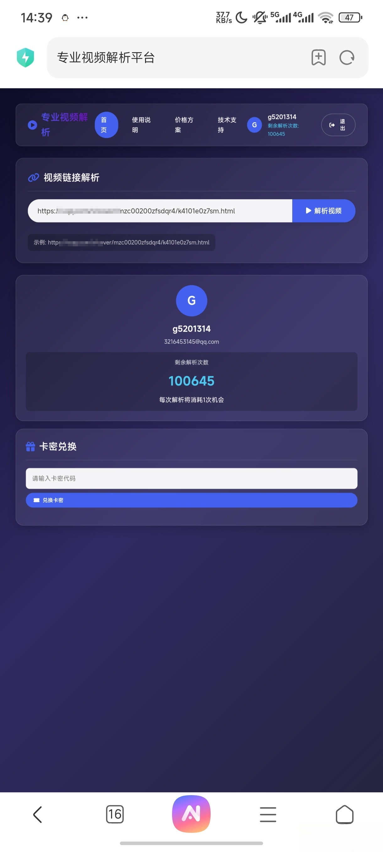 php视频解析网页-网创之家
