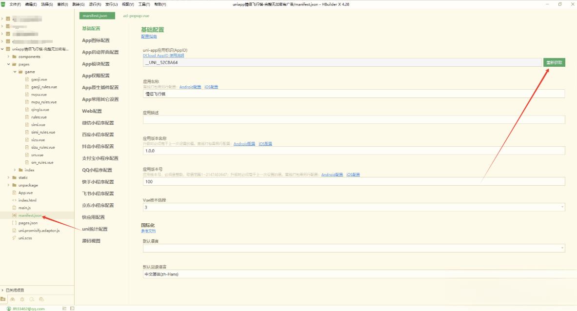 图片[2]-情侣飞行棋游戏h5源码带uniapp-网创之家