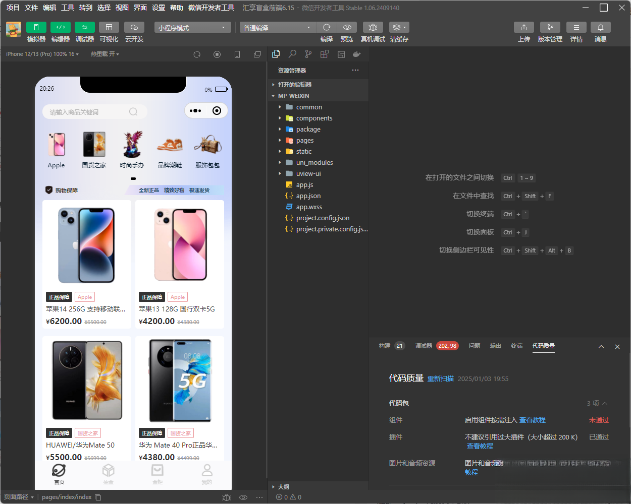 图片[1]-潮乎盲盒小程序源码-网创之家