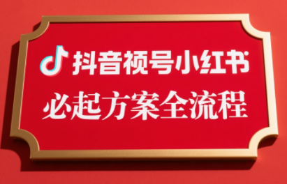 李哥·无人直播带货全链防封实战课-网创之家