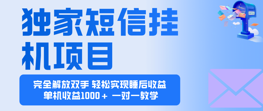 2025全新电脑挂机项目  操作简单，单机当天收益1000+，收益无上限，可...-网创之家