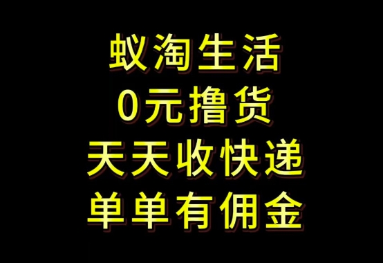 拼夕夕搬砖+快递回收，低门槛人人可做，实测月入1500+团队收益无上限【揭秘】-网创之家