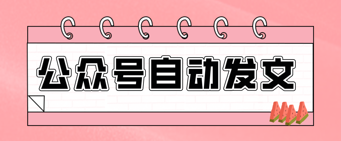 零门槛搞定AI发文流水线！从主题到公众号草稿箱，全程自动化(详细步骤)-网创之家