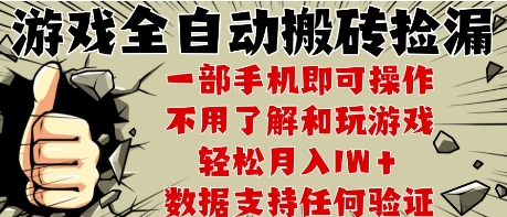 25年CSGO游戏搬砖项目，全自动运行，不需要玩游戏，手机操作日入3张【揭秘】-网创之家