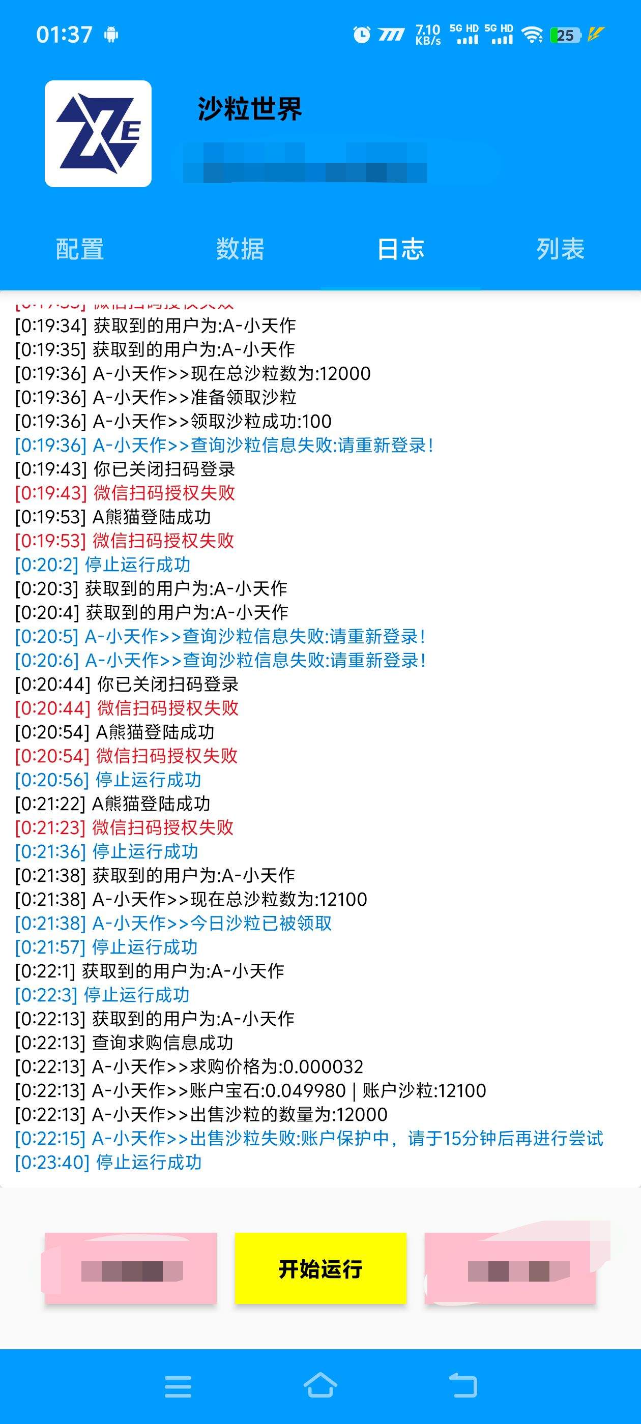 『高端精品』外面收费478的超级链接旗下沙粒世界批量领沙粒，批量出售协议助手『协议脚本+使用教程』
