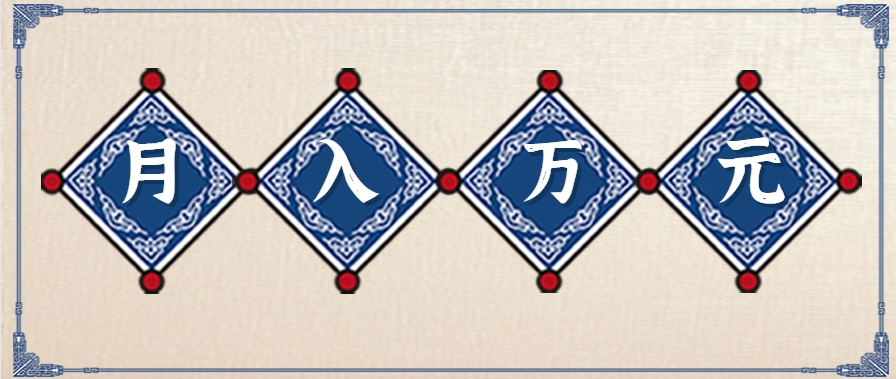 零撸项目爆款玩法，简单易上手有人靠着这个一天收入300+，一条视频直接赚了1600+-网创之家
