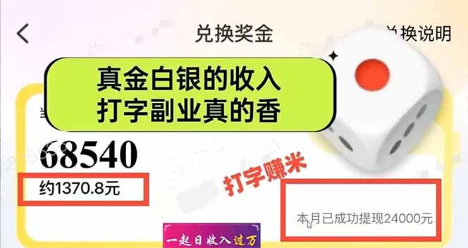 图片[1]-手机聊天即可赚钱，一小时狂薅300+！多开矩阵立马翻倍，提现秒到账！(…-网创之家