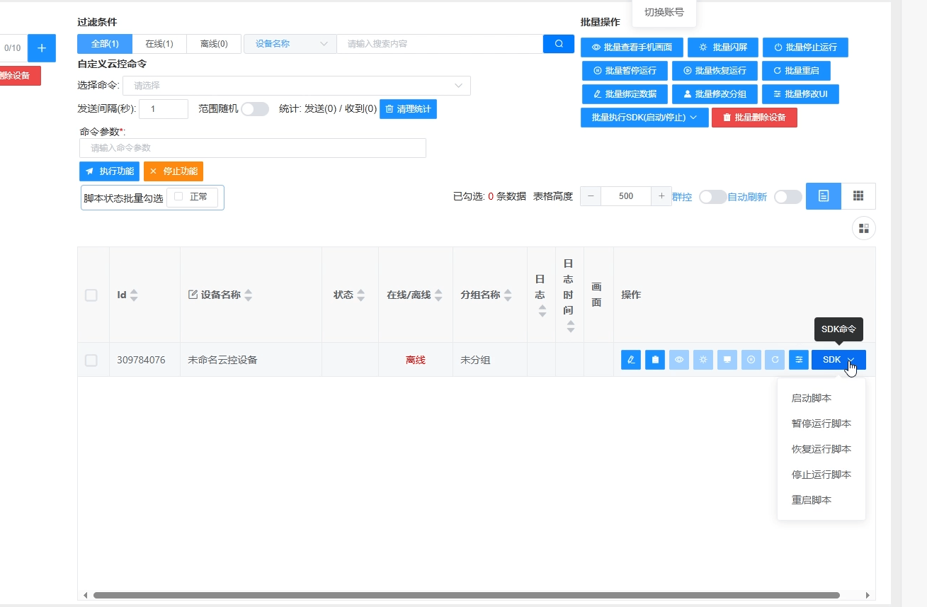 『高端精品』外面收费688的百度极速版广告掘金助手，支持远程启动，号称单号一天10+『云控脚本+使用教程』
