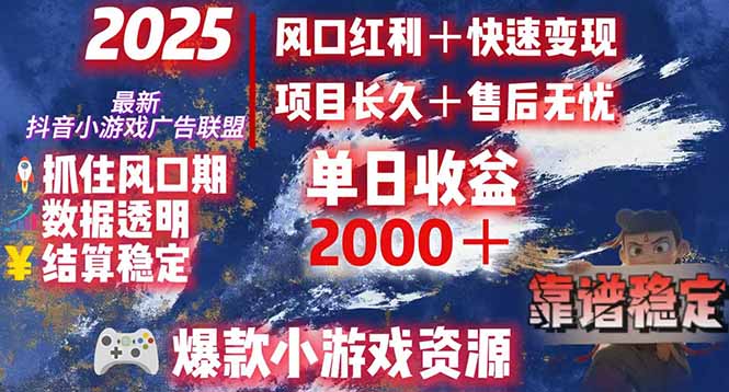 日赚2000+从零开始的财富逆袭实录,风口红利+快速变现-网创之家