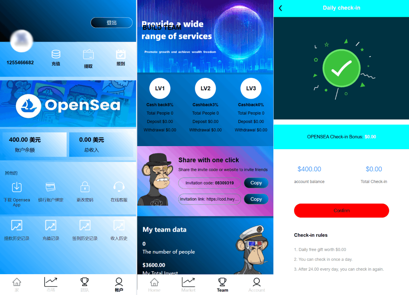 最新海外NFC系统源码/理财系统/三级代理/可自定义产品-网创之家