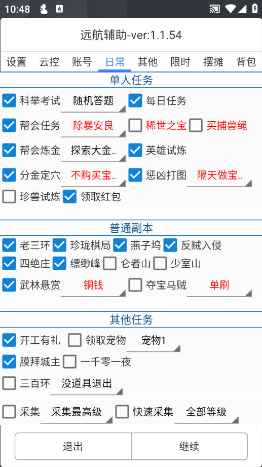 『高端精品』外面收费1298的天龙八部荣耀版全自动挂机搬砖项目，单窗口日收益15+可无限放大『挂机脚本+使用教程』