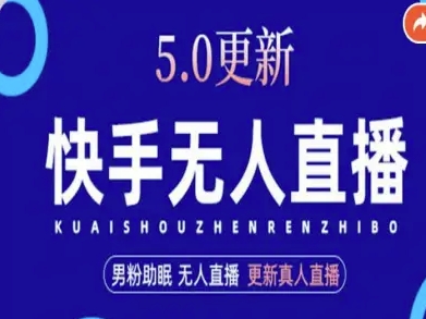 AI数字人快手短视频+虚拟直播，音频提取数字人生成-网创之家