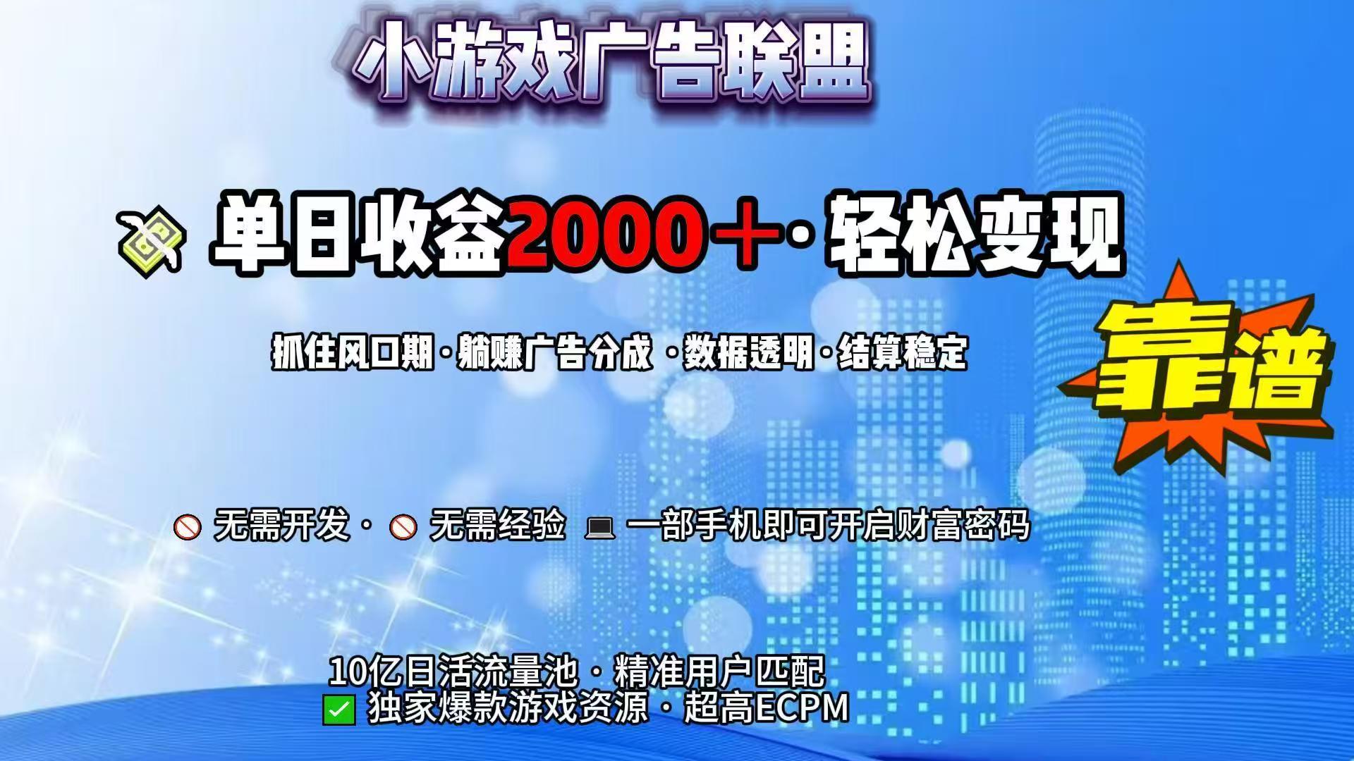 抖音小游戏，日收益2000+暴利逆袭-网创之家
