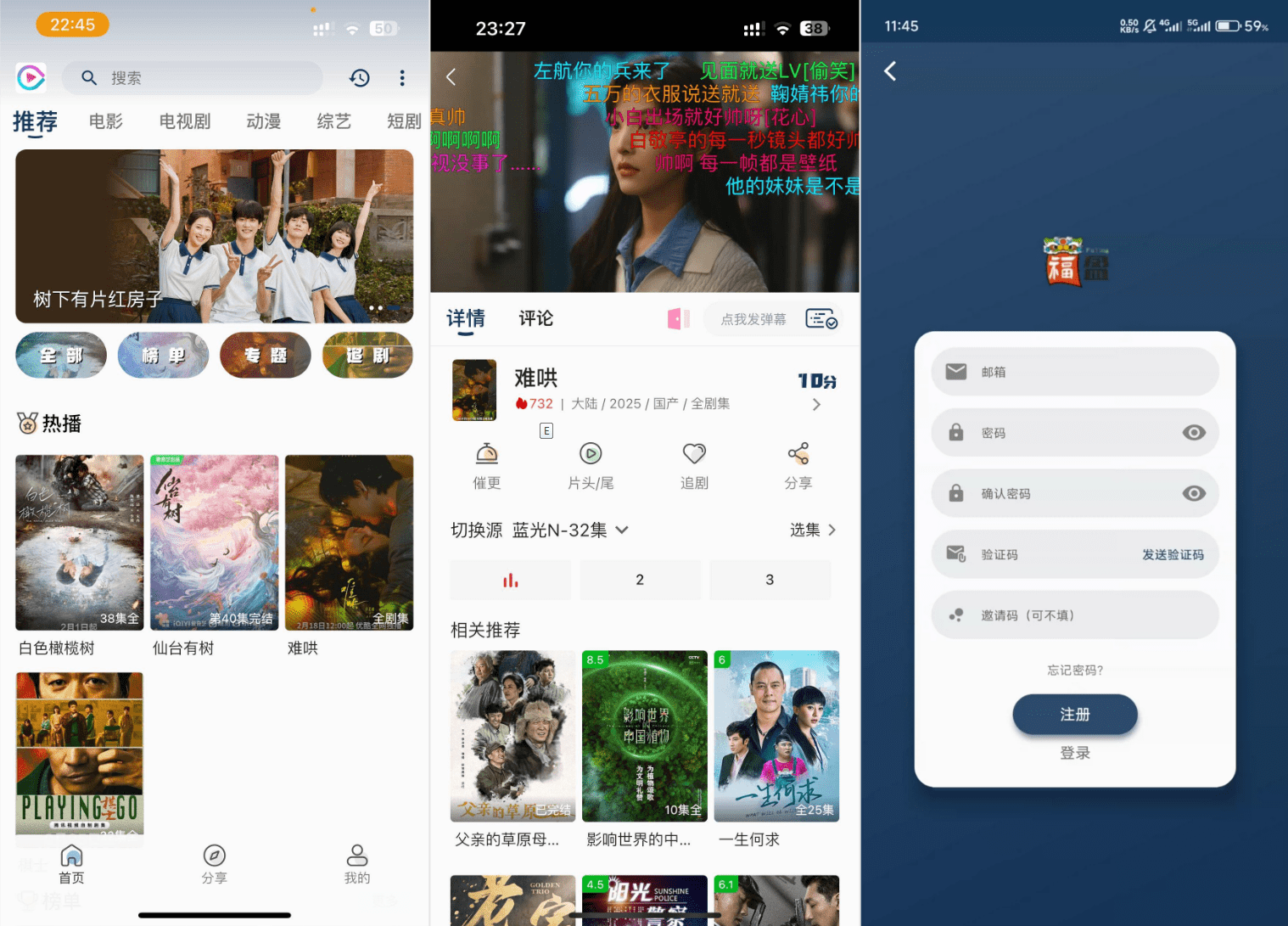 影视APP源码 SK影视 安卓+苹果双端APP 反编译详细视频教程+源码-网创之家