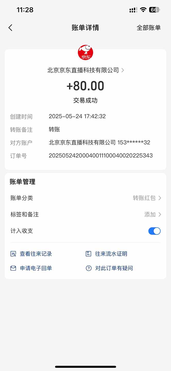 图片[1]-Ai脚本直播挂机单机每天俩小时轻松搞几张，管道收益轻松日入1000+-网创之家