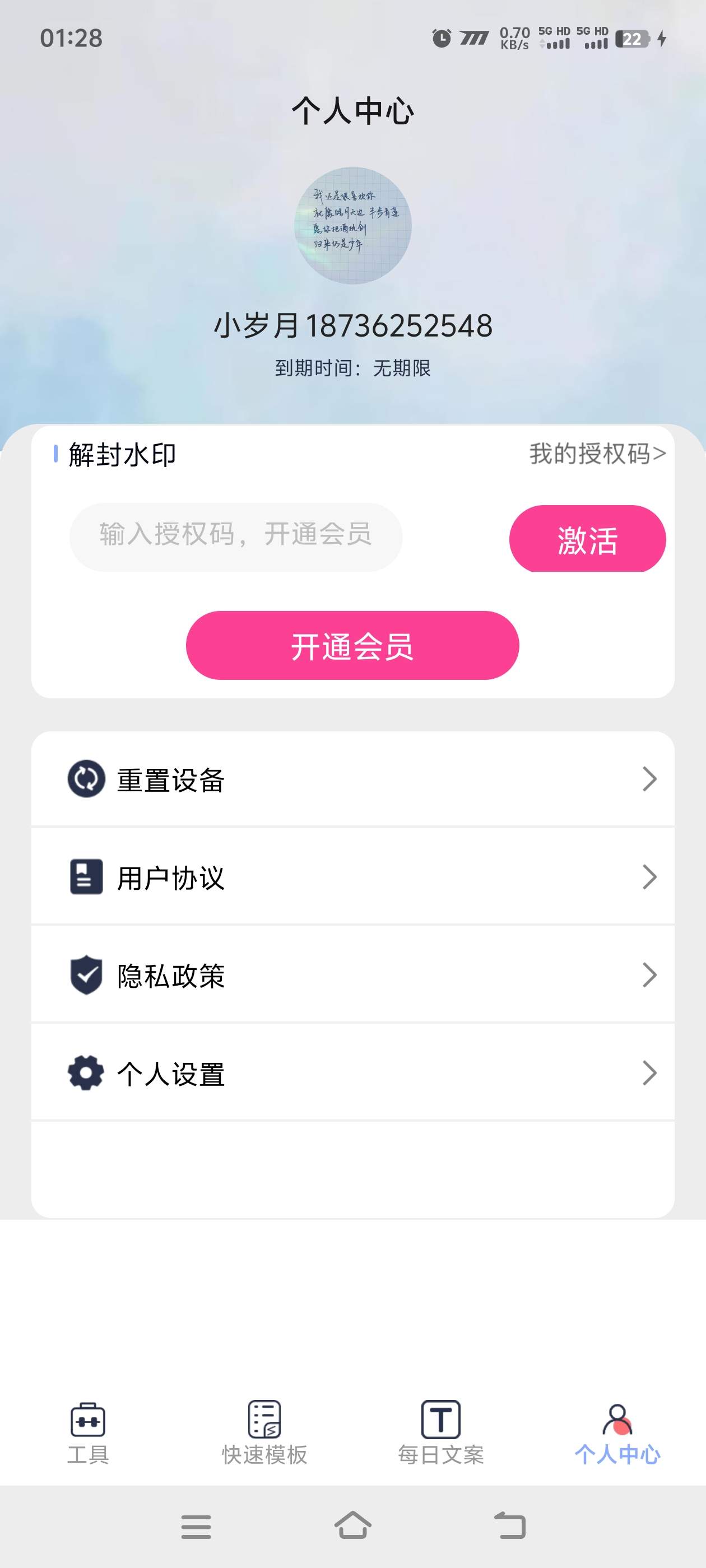 『高端精品』最新微商助手，聊天记录 钱包 银行卡多功能模拟 纯真模拟器	『月卡软件+使用教程』