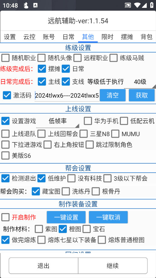 『高端精品』外面收费1298的天龙八部荣耀版全自动挂机搬砖项目，单窗口日收益15+可无限放大『挂机脚本+使用教程』