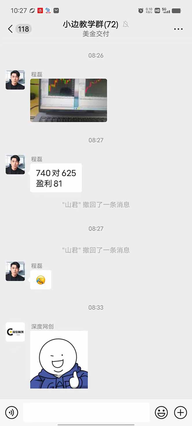 图片[2]-2025年最暴力项目“黄金对冲掘金计划”，每日实际收益1K-4K。分公司月…-网创之家