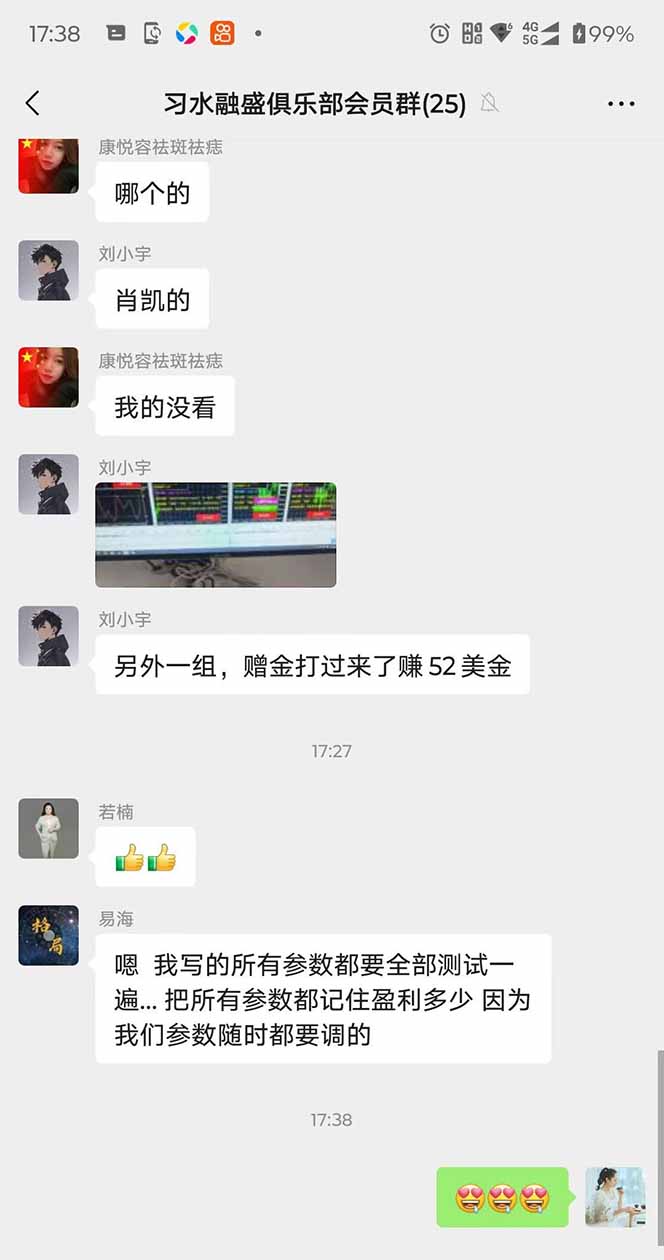 图片[3]-2025年最暴力项目“黄金对冲掘金计划”，每日实际收益1K-4K。分公司月…-网创之家