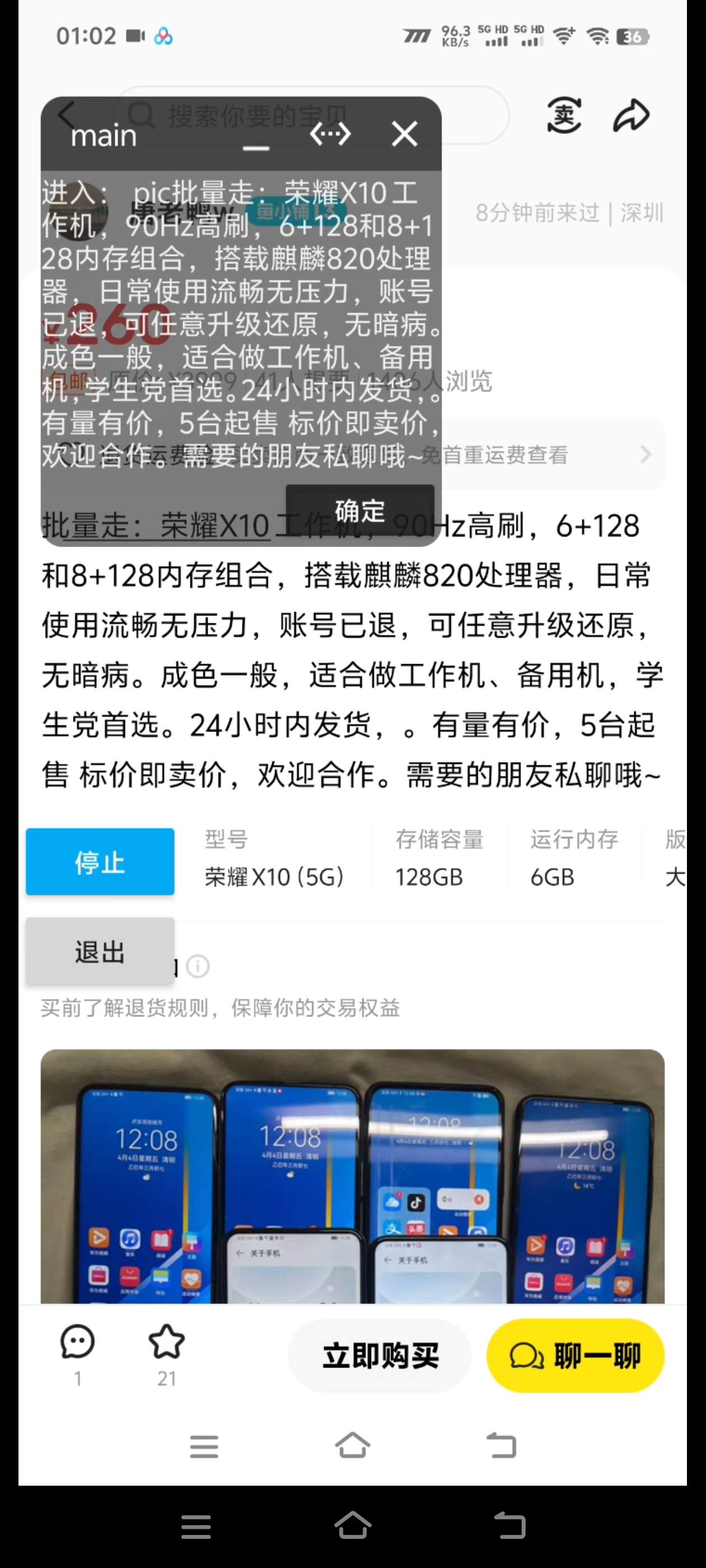 『高端精品』外面收费888的咸鱼引流截流黑科技 截留引流神器 单日曝光引流800+『引流软件+使用教程』