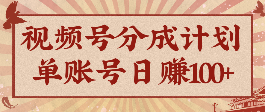 视频号分成计划，AI开花视频玩法，操作简单，10分钟一个，手把手教你操作-网创之家
