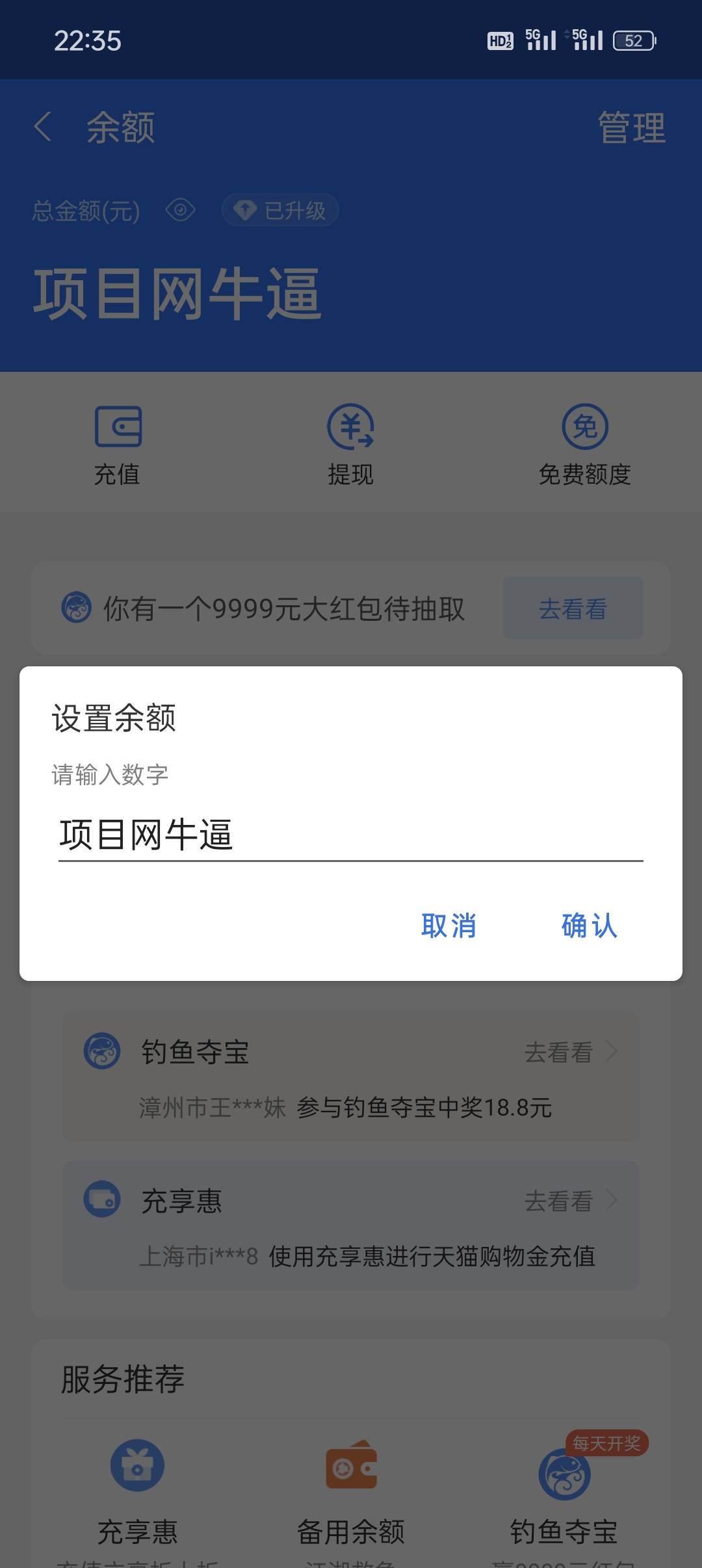 『高端精品』钱包模拟器，微商专用软件，模拟钱包余额，非常好用『软件➕视频教程』