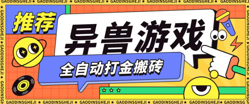 最新0撸搬砖项目，单机月收益150+，可无限薅羊毛矩阵操作【揭秘】-网创之家