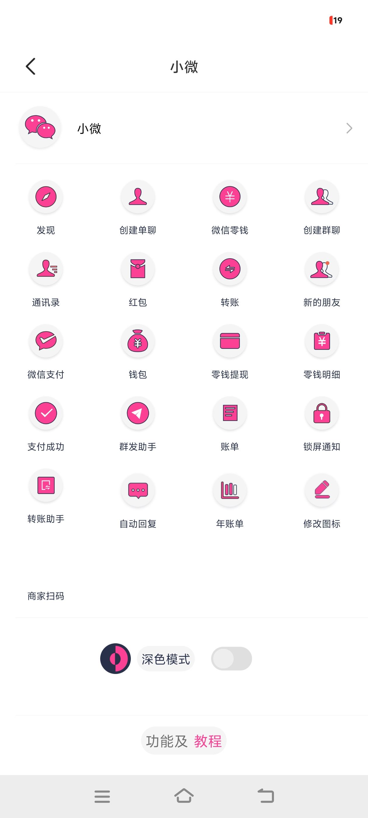 『高端精品』外面收费388的微信支付宝模拟器，钱包 聊天 朋友圈 模拟真实数据『月卡软件+使用教程』