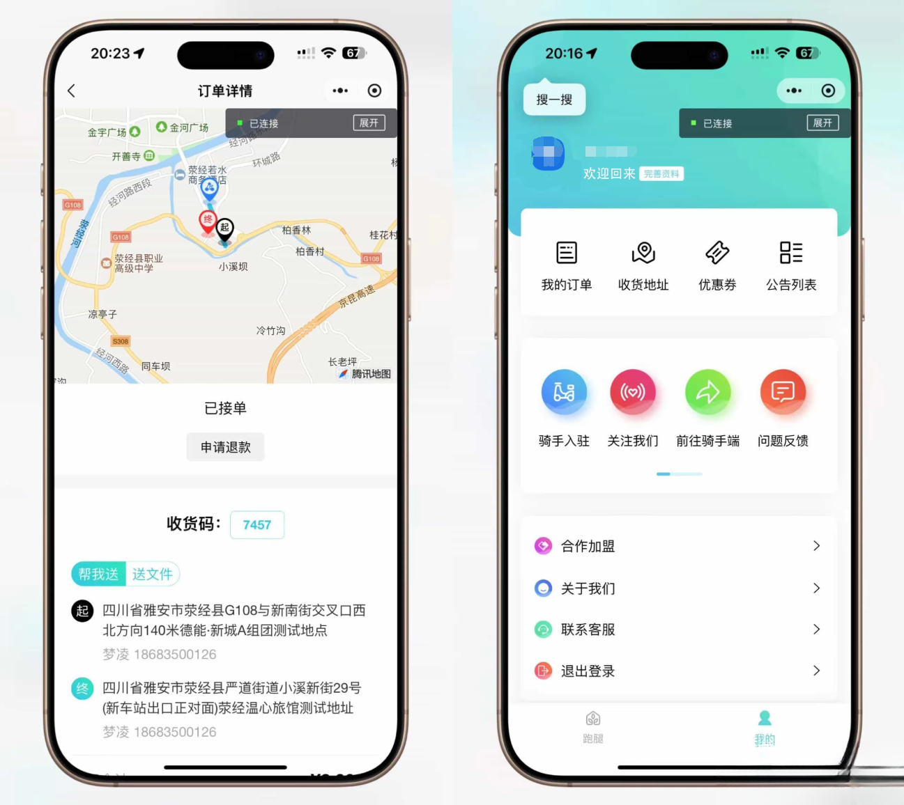 跑腿小程序系统源码/智能派单/系统派单/同城配送/校园跑腿/预约取件/用户端【全开源】-网创之家