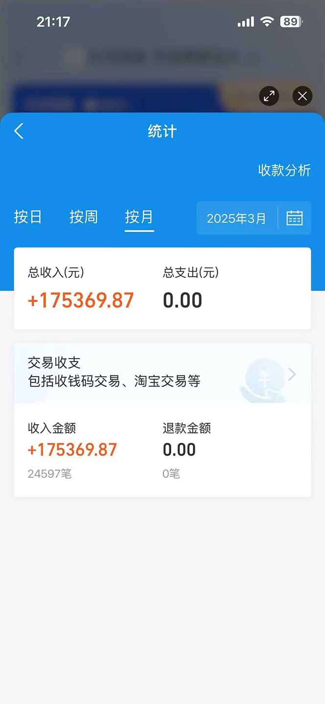 图片[2]-闲鱼卖拼多多助力项目，蓝海市场新手也能单号日入1000+-网创之家