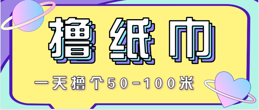 非常适合新手操作的小副业项目，一天撸个50-100米！利用这个方法你来你也行-网创之家