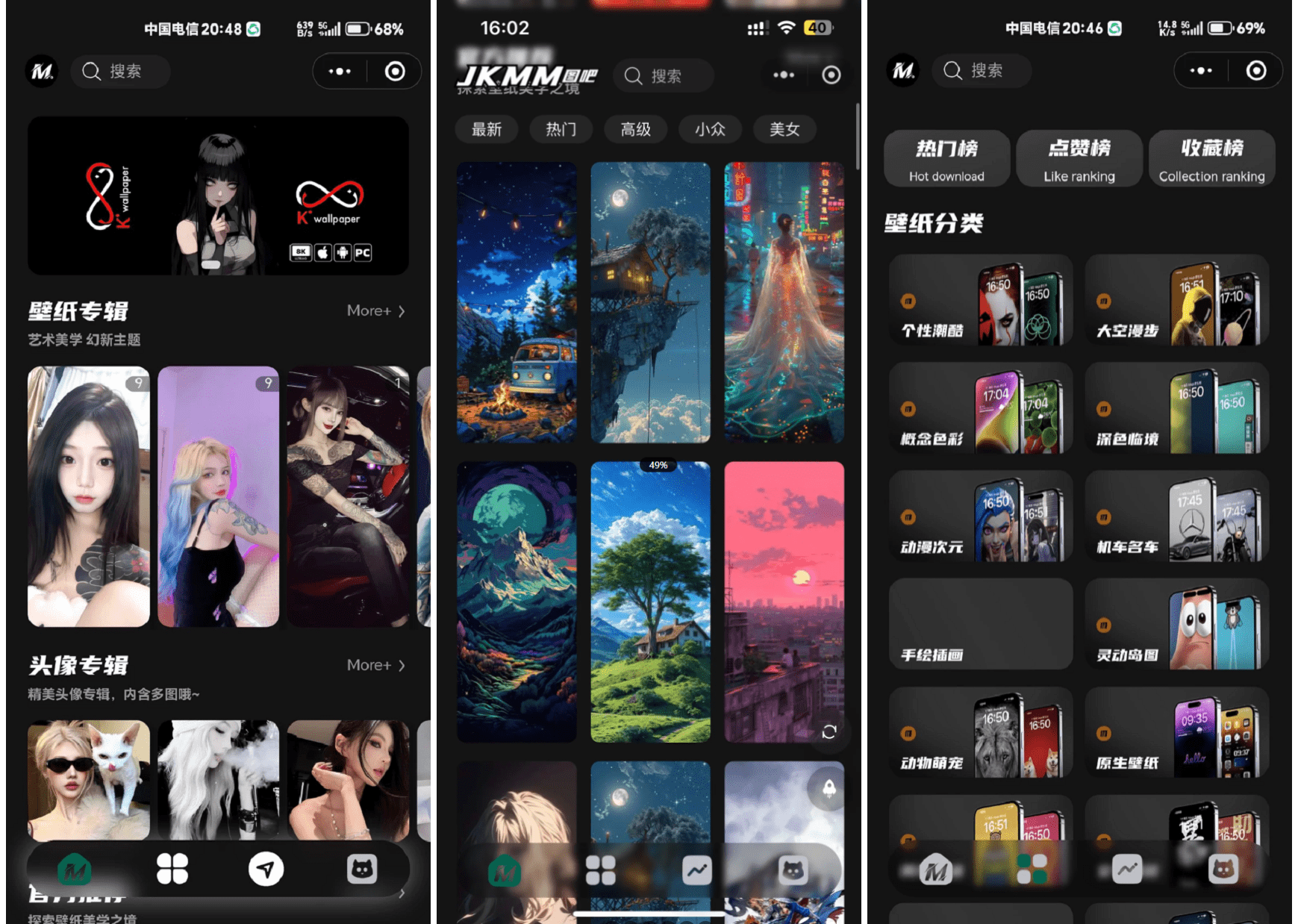 最新壁纸头像小程序系统源码 带流量主-网创之家