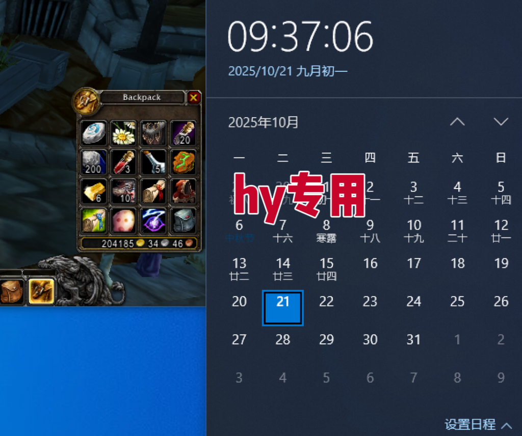 图片[2]-25年底搞钱回家过年，自动游戏挂机掘金，日入千元！-网创之家