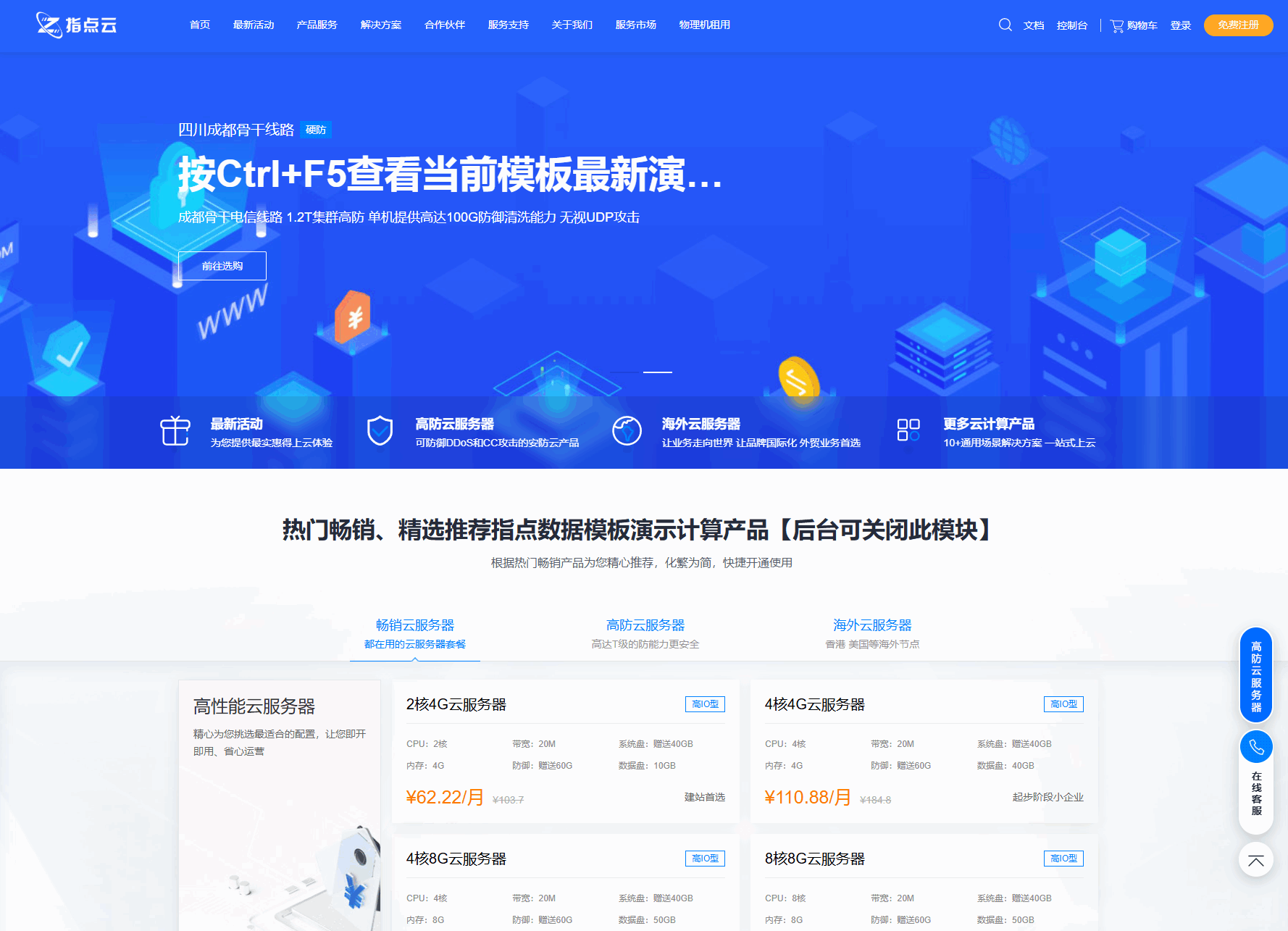 魔方财务指点模板M1+M2全套源码-网创之家